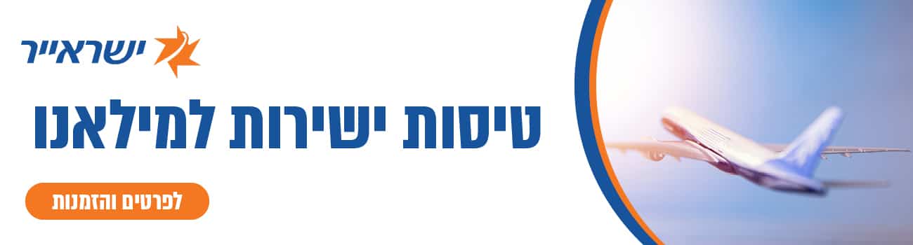 באנר ישראייר