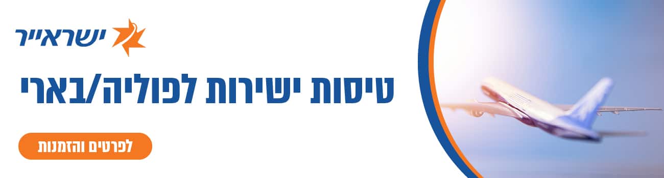 באנר ישראייר3