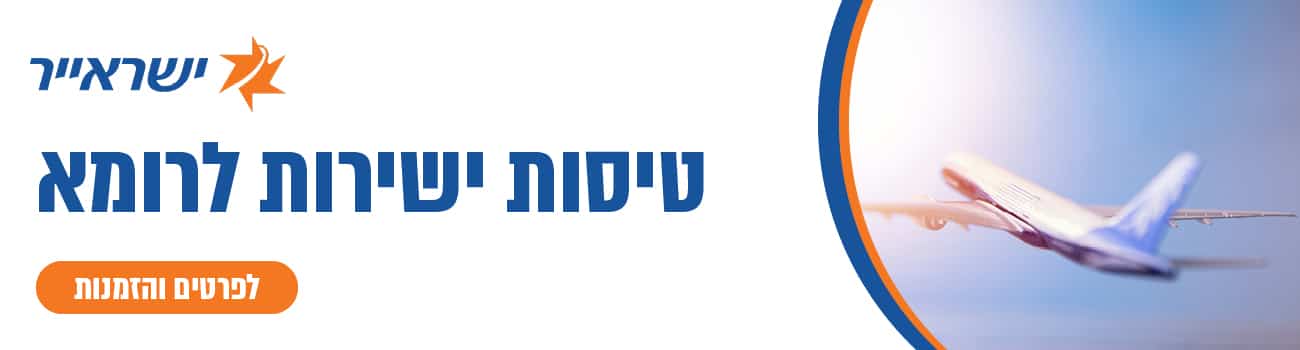 באנר ישראייר4